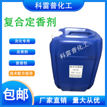 Hymperative agent Retention Agent Laundry Detergent Laundry Detergent additive transparent liquid essence Refit stable 500g