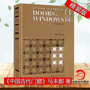 maidu ancient chinese doors and windows Latest Best Selling Praise