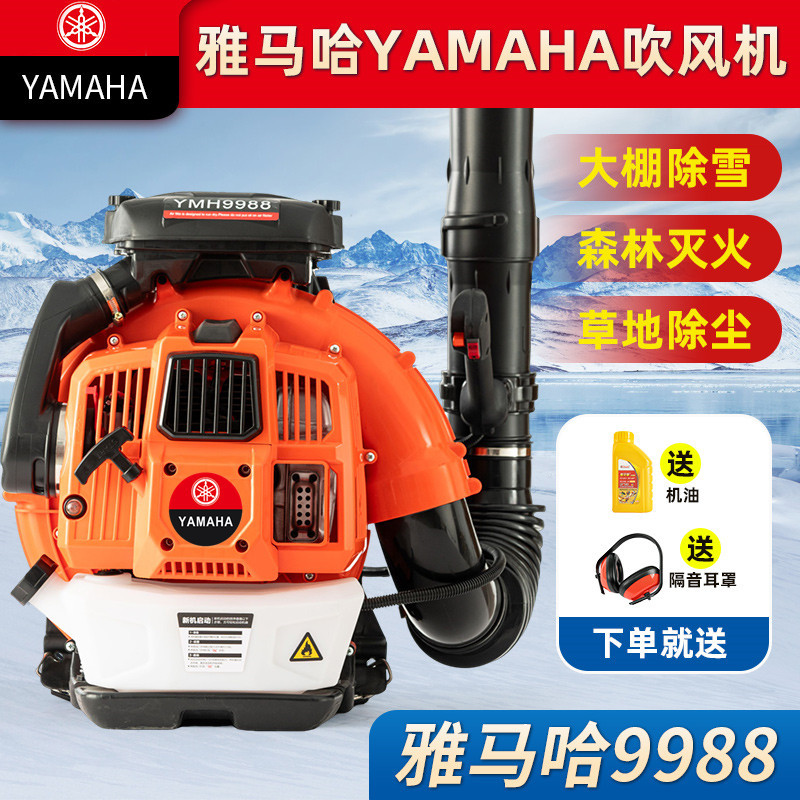 Yamaha Engine Four-Stroke Backpack Gasoline Blower Snow Blower High-Power Wind-Powered Fire Extinguishing Machine Construction Site