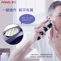 Riwa/雷瓦 Электрическая детская перезаряжаемая машинка для стрижки волос с зарядкой