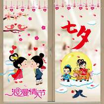 Tanabata Valentines Day Decoration Sticker Shop Shopping Mall Window Glass Layout Gold Shop Scene Background Atmosphere Scene