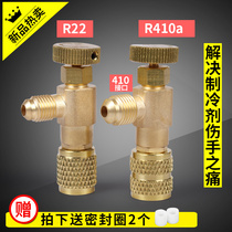 Household air conditioning safety valve R410A liquid special valve Refrigeration tools R22 fluorine safety valve liquid accessories