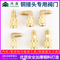 Hongsen boutique air conditioning R410a adapter pure copper liquid pipe joint Fluorine pipe R22 to 410 accessories