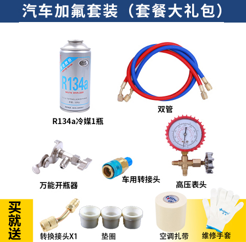r22 refrigerant household air conditioner fluoride tool set air conditioner plus refrigerant air conditioner plus freon refrigerant table