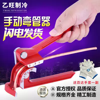 Great Sage official distribution copper pipe bender can bend hose copper pipe aluminum pipe stainless steel pipe manual elbow