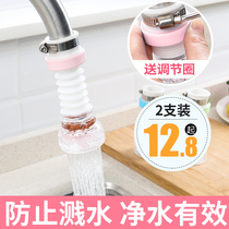 Universal kitchen faucet splash-proof mouth extender filter household tap water shower water purifier