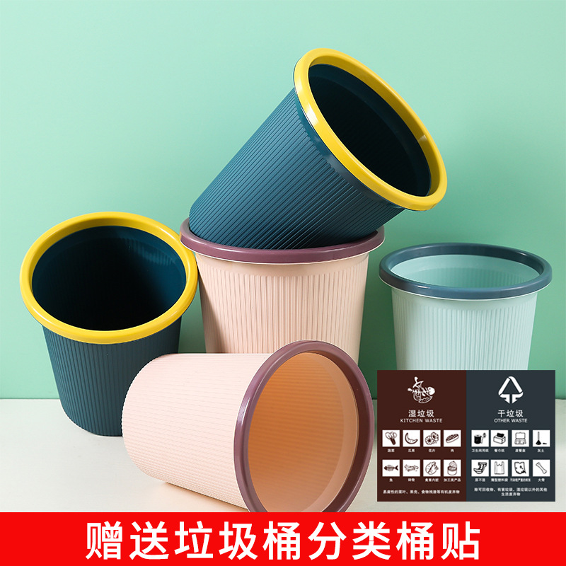 Creative Minimalist Plastic Press Circle Trash Cans Home No Lid Dry Wet Trash Cans Environmental Litter Sorting Trash Cans