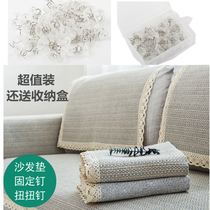 Sofa cushion invisible mini fixed artifact cute twist nail anti-skid anti-kick bed sheet no trace multifunctional Niu nail