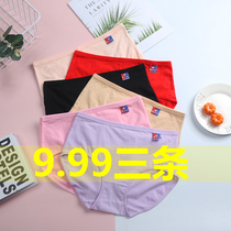 Large Code Pure Cotton Triangle Briefs Lady Middle Waist Full Cotton Fat Mm Middle Aged Mother 200 Of 200 Aggi Loose