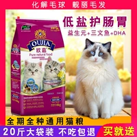 Thức ăn cho mèo Isa Ou Jia 10kg20 kg vận chuyển mèo thành mèo trưởng thành Tiếng Anh ngắn cá biển sâu thực phẩm tự nhiên phổ quát - Cat Staples thức ăn cho chó mèo