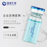 Bỉ DE lỏng hyaluronic acid tinh chất 10ml dưỡng ẩm giữ ẩm tuyết dưỡng ẩm làm săn chắc da mặt serum ahc xanh lá cây