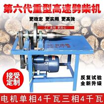 Wood chopper Wood chopper drill bit Split cone drill bit Split cone wood chopper artifact Water drill drill bit