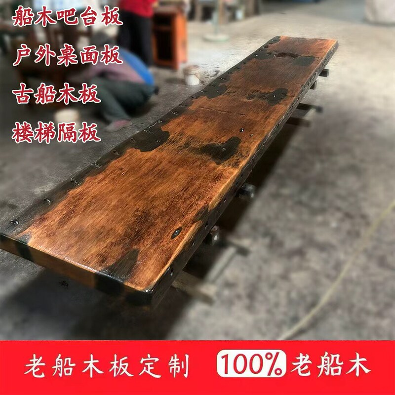 Old Wood Solid Wood Board, Natural Wood Outdoor Weathered Board, Bar Counter, Old Ship Wood, Anti-Corrosion Tabletop Board, Stair Tread, Vintage Partition Board Old Wood Solid Wood Board, Natural Wood Outdoor Weathered Board, Bar Counter, Old Ship Wood, Anti-Corrosion Tabletop Board, Stair Tread, Vintage Partition Board