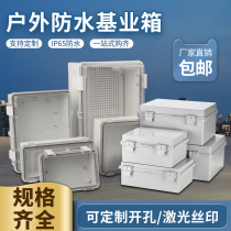 Outdoor buckle waterproof box plastic security monitoring power control junction box surface-mounted hinge flip-type foundation box
