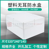 High-grade plastic waterproof box Plastic shell instrument shell Electronic shell No 53:320*240*145