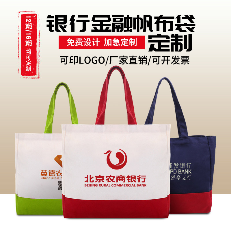 Environmental protection bag custom shopping bag canvas hand bag stitching cotton bag can print logo pattern word diy canvas bag