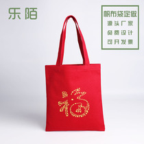 New Years blessing bags Forbag red enterprise year Qingfan busbag shopping eco-friendly bag set to make canvas bag Custom Inlogo
