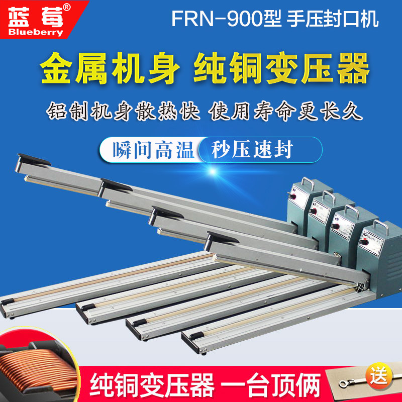 Blueberry Card 900 Type Hand Press Type Sealing Machine Lengthened Film Cut Shrink Film Seal Aluminum Foil Bag Sealing Machine Press Film Machine