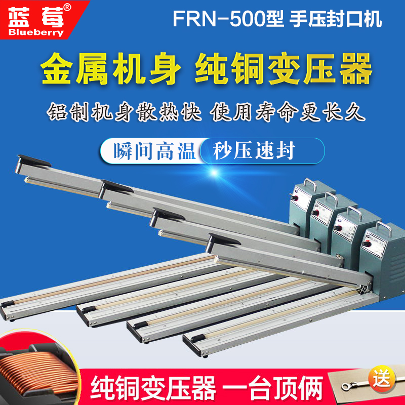 Blueberry card 500 type hand press type sealing machine lengthened sealing machine cut shrink film seal aluminium foil bag heat sealing machine