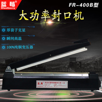 Blueberry brand 400B hand pressure sealing machine high power luxury version commercial rice bag aluminum foil bag cowhide bag plastic sealing machine