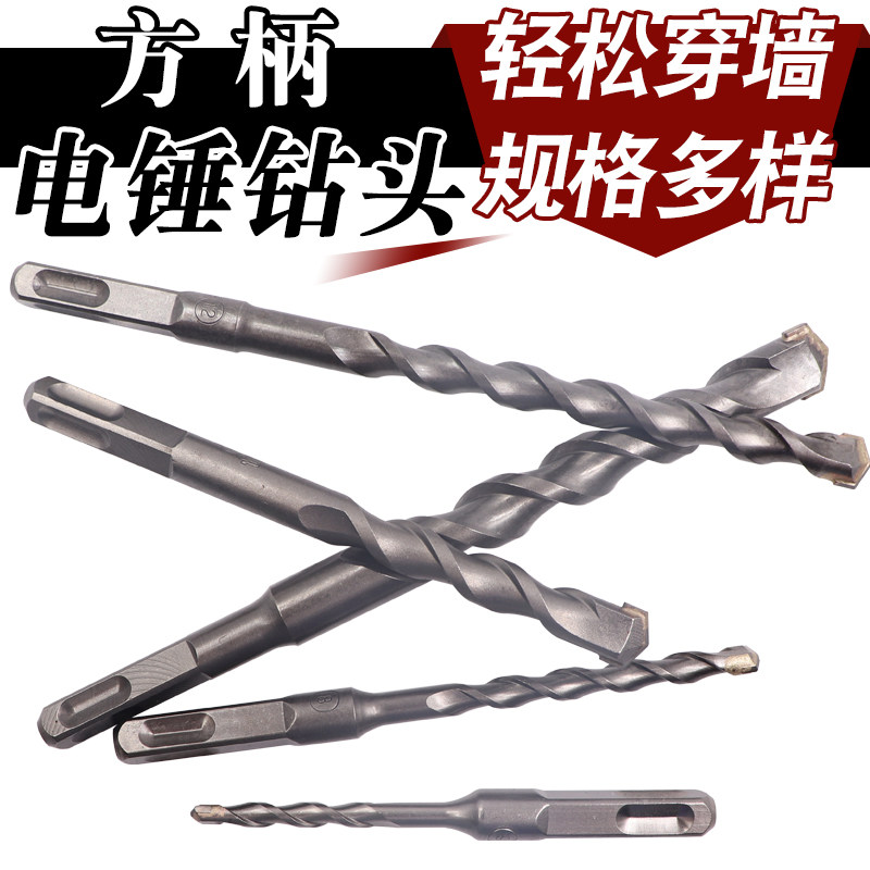 Hibiscus electric hammer drill bit impact drill bit square handle round handle through the wall cement concrete construction through the wall drill bit