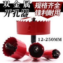 Special price M42 bimetal woodworking hole opener gypsum board acrylic PVC plastic Iron downlight drill bit 53-160