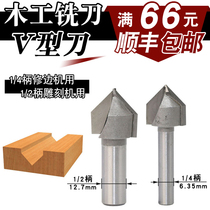 V knife 90 degree woodworking milling cutter trimming machine cutter head Aluminum plastic plate slotting integrated wall folding knife engraving machine knife