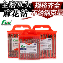 Boutique double twist drill stainless steel special high-speed steel 3 2 3 5 4 2 5 2 6 0MM double-edged drill bit