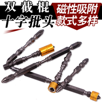 Nunchaku batching head high strength electric screwdriver head lengthy magnetic cross imported double head batting mouth