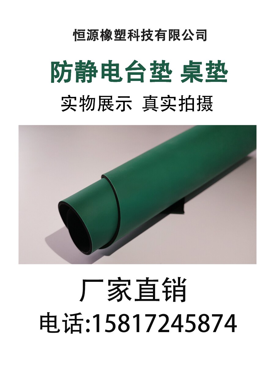 Anti-static table pad Rubber rubber pad Laboratory pad Maintenance table tablecloth table pad surface anti-static leather green