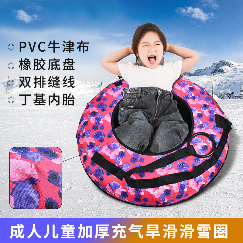 Winter ski circle rainbow slide snow circle thickened single double inflatable inner tube grass ski circle colorful slide ski tire