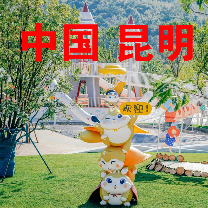 Non-standard custom Yunnan Kunming poly stainless steel sliding aircraft modeling crawling real estate amusement project facilities