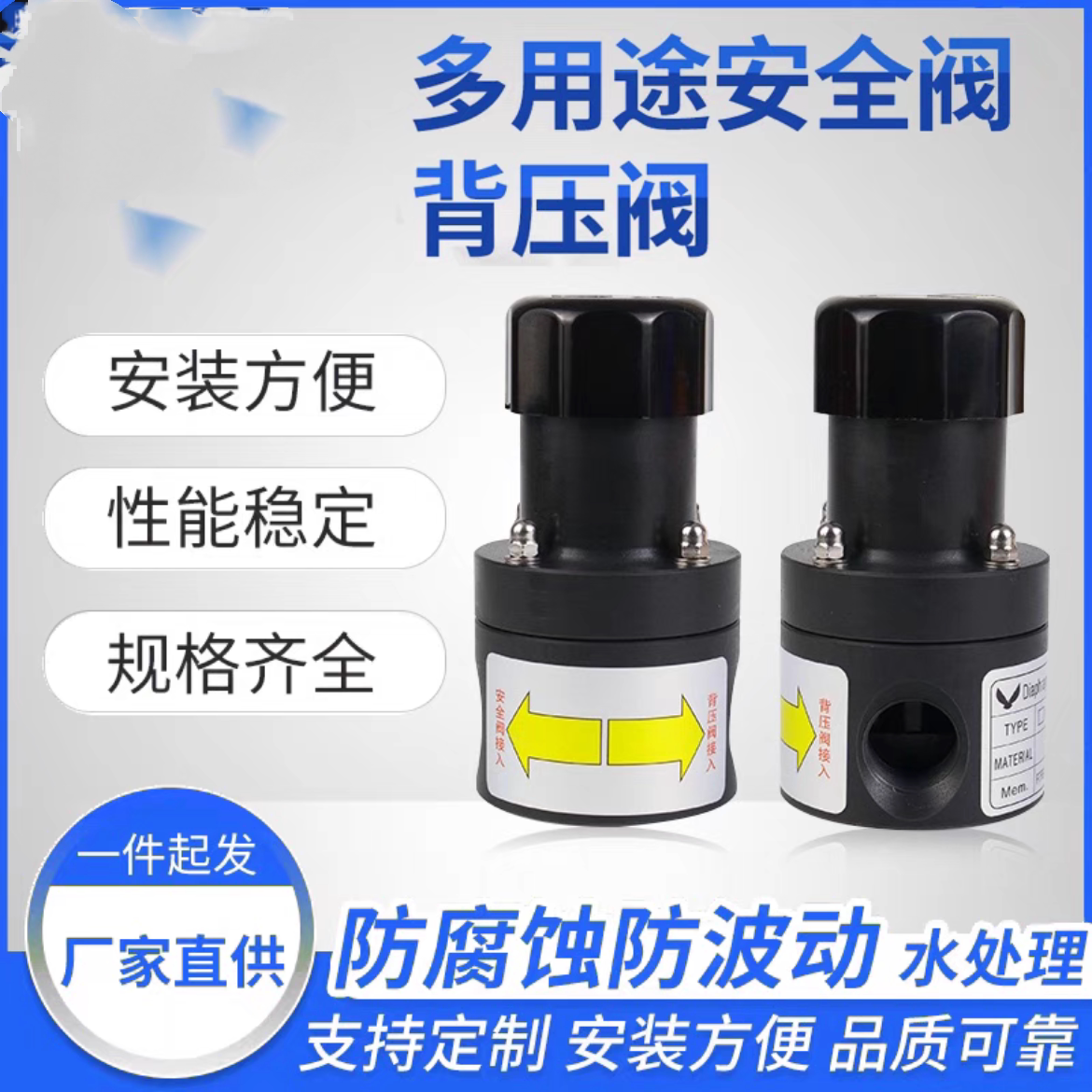 upvc背压阀pvc安全阀单向泄压阀计量泵专用DN15/25/32/40内丝接口