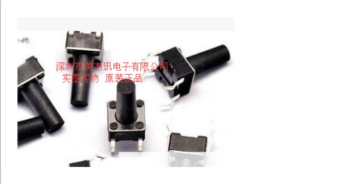 Light switch 6 * 6 * 12MM upright 4 feet 6 * 6 * 13 microswitch 6 * 6 * 14 keys 6 * 6 * 15M 16DIP