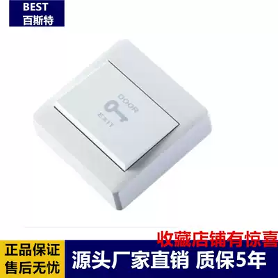 86 open box switch Access control button Access control switch with base free drilling out button switch electric plug lock power supply