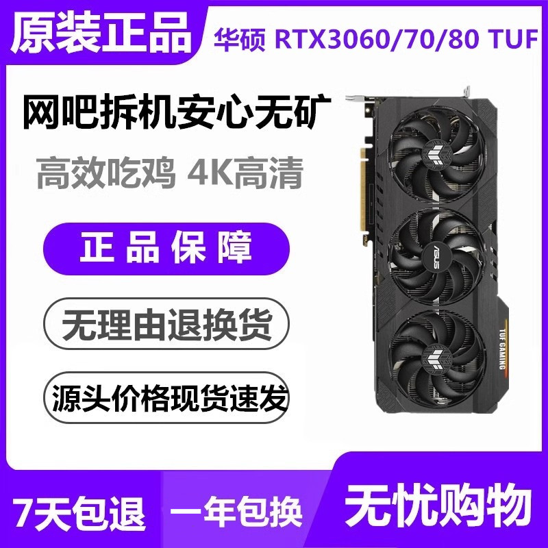 Игровая видеокарта Asus Msi RTX3060Ti/3070Ti/3080Ti для настольных компьютеров 30-й серии высокого класса Изображение 1