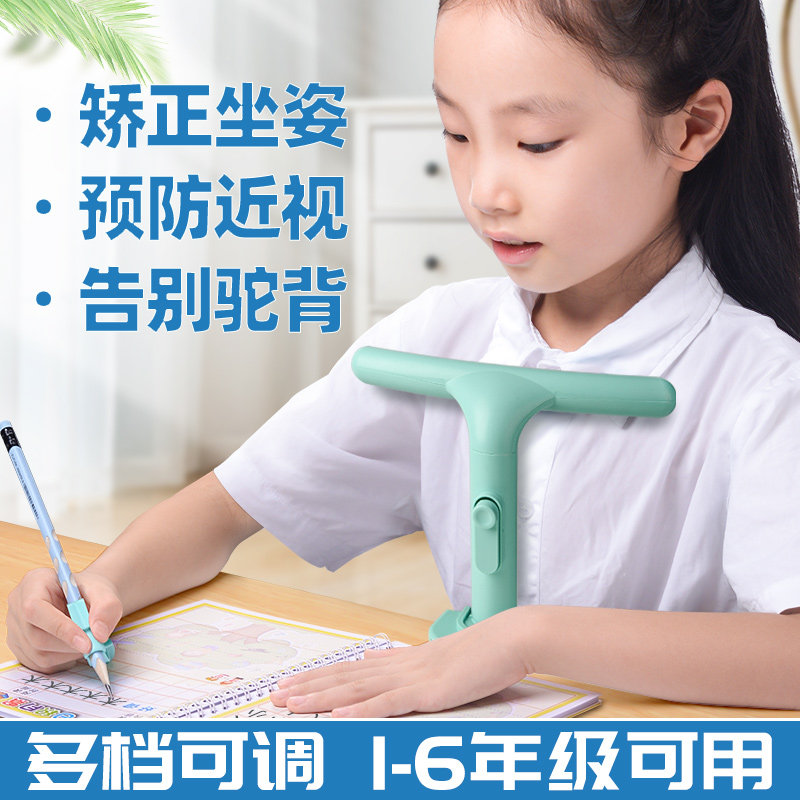 Sitting posture orthosis children's primary school students writing vision protector desk learning correction bracket anti-head artifact prevention myopia eye protection frame correction writing homework posture corrector positive posture