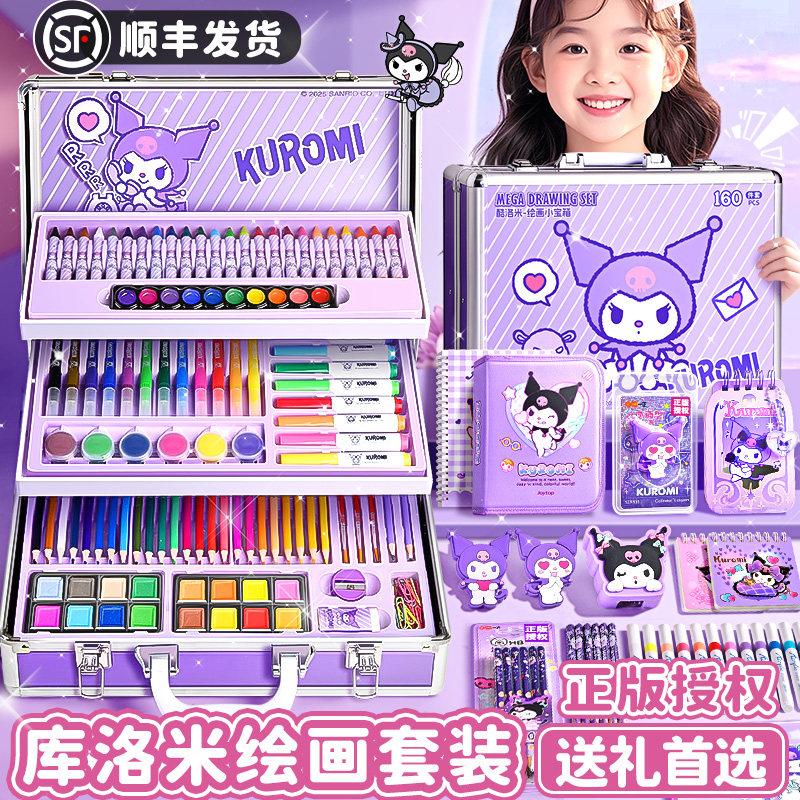 六一儿童节库洛米绘画文具套装生日礼物礼盒新年水彩笔画画全套工具幼儿园小学生女孩美术彩色画笔三丽鸥女童