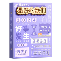 同学录小学生六年级2024新款高颜值ing风小众活页毕业纪念册男生女生高级感韩系通讯录简约二次元成长手册