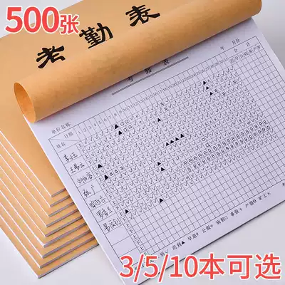 Bookkeeping workbook Attendance sheet Attendance sheet Work overtime in the afternoon Construction site bookkeeping book Morning big grid large 31 days book multifunctional employee work time bookkeeping single card record kindergarten