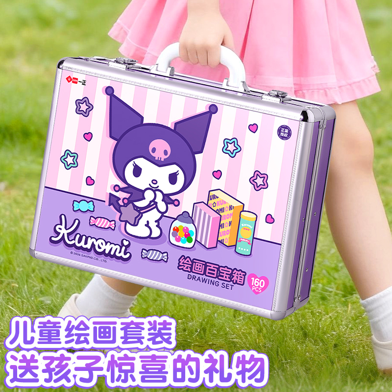 Children's Day Gift Kuromi Painting Set Gift Box 12-Year-Old Girl's Birthday Gift Painting Tools Children's Day Gift Kuromi Painting Set Gift Box 12-Year-Old Girl's Birthday Gift Painting Tools