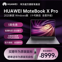 Huawei, легкий портативный ноутбук для школьников и студентов, полноэкранный дисплей, 13.9 дюймов, 2020