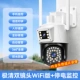 [Двойная линза чрезвычайно прозрачная полноцветная версия Wi -Fi+мониторинг отключения питания] 1 верхние 2 набора+мобильные мониторинги+Intercom+автоматическое отслеживание