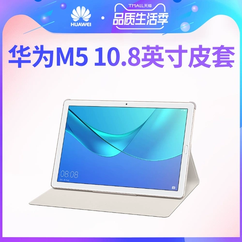 Huawei, планшетный раскладной ноутбук, оригинальная трубка, оригинальный защитный чехол, 10.8 дюймов