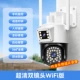 [Двойная линза Ultra -clear Полная версия WiFi] 1 Top и 2 комплекта+мобильный мониторинг+Intercom+Автоматическое отслеживание