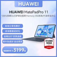 Huawei, планшетный ноутбук для школьников и студентов, pro11, 11 дюймов, коллекция 2022, бизнес-версия, 2 в 1, официальный флагманский магазин