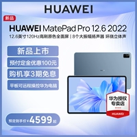 [Создание 100] Huawei Tablet Matepad Pro 12,6. Дюйм 2022 Новый Hongmeng Harmonyos System OLED PAD5G PAD5G Два -на одном компьютере iPad