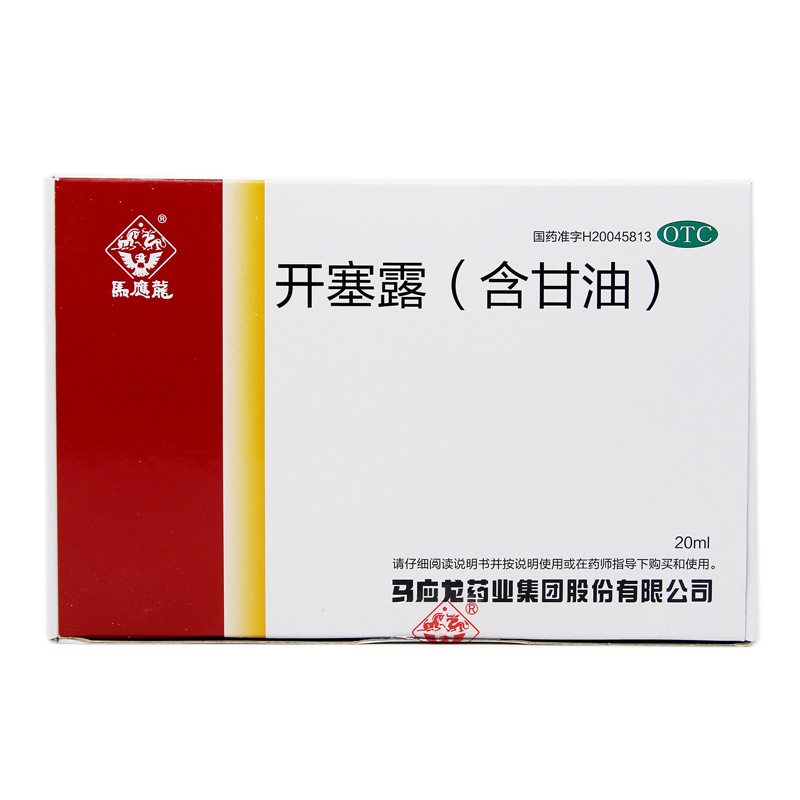 Ma Yinglong Kasse lau 20ml * 20 Stück/Karton OTC
