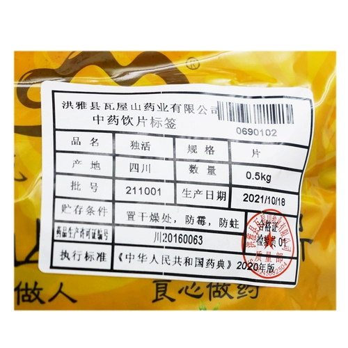 瓦屋山药业 ТАБЛИЧНЫЕ ТАБЛИЧНЫЕ ТАБЛИЧНЫЕ МЕДИЦИНСКИЕ МЕДИЦИНСКИ