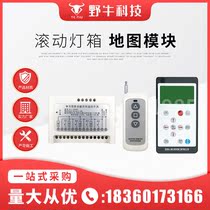 Rolling light box changing system army map full set of remote control page turning Module group Debugging Controller special accessories